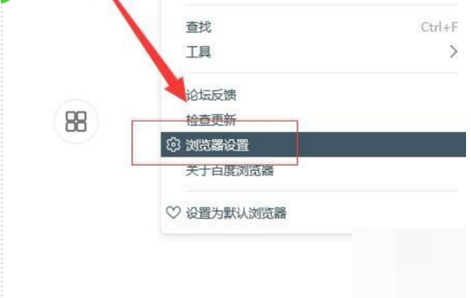 百度瀏覽器怎么清楚瀏覽痕跡?清除百度瀏覽痕跡流程一覽