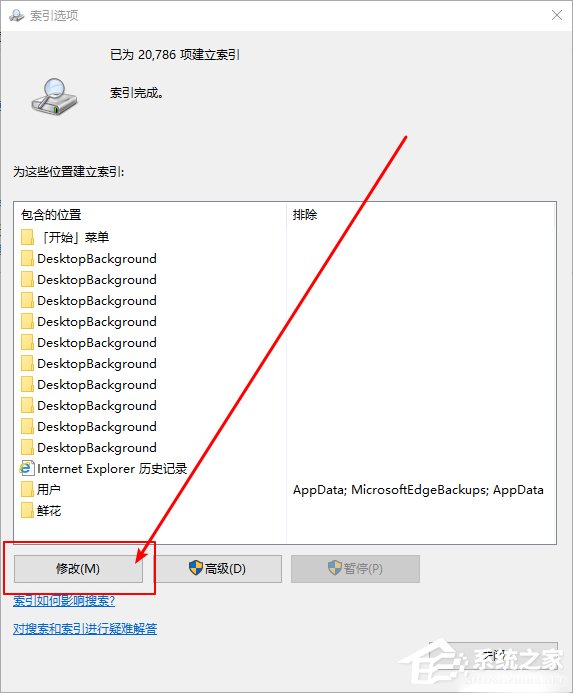Win10 1909系統(tǒng)小娜搜索速度很慢怎么辦？解決方法分享