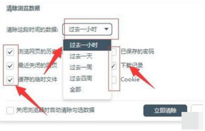 百度瀏覽器怎么清楚瀏覽痕跡?清除百度瀏覽痕跡流程一覽