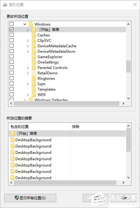 Win10 1909系統(tǒng)小娜搜索速度很慢怎么辦？解決方法分享