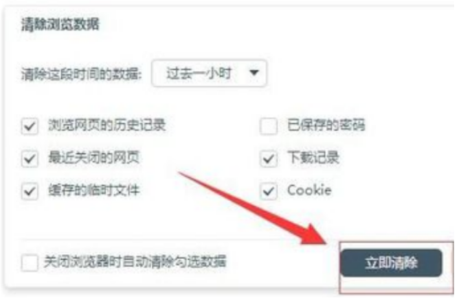 百度瀏覽器怎么清楚瀏覽痕跡?清除百度瀏覽痕跡流程一覽