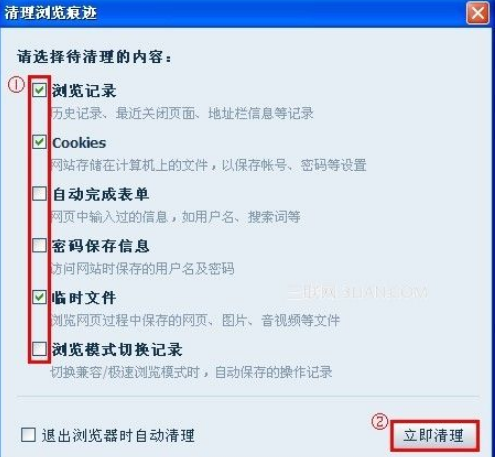 QQ瀏覽器怎么清除緩存？QQ瀏覽器清除緩存圖文教程