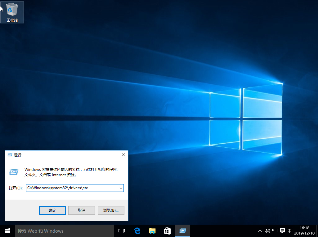 Win10系統怎么修改hosts文件？Win10系統hosts文件修改方法詳解
