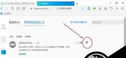 QQ瀏覽器怎么關(guān)閉廣告屏蔽插件？屏蔽插件關(guān)閉方法分享