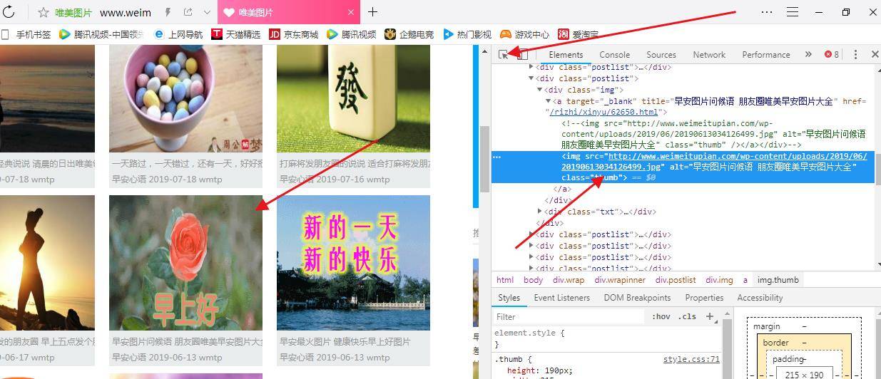 QQ瀏覽器無法保存圖片怎么解決？解決QQ瀏覽器無法保存圖片的方法介紹