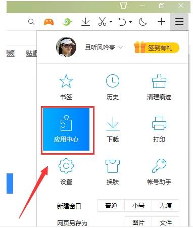 qq瀏覽器怎么翻譯英文網頁？翻譯英文網頁的步驟一覽