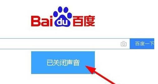 qq瀏覽器怎么關(guān)閉網(wǎng)頁聲音？關(guān)閉網(wǎng)頁聲音的方法說明