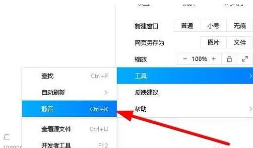 qq瀏覽器怎么關(guān)閉網(wǎng)頁聲音？關(guān)閉網(wǎng)頁聲音的方法說明