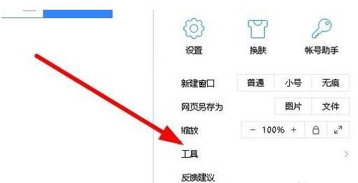 qq瀏覽器怎么關(guān)閉網(wǎng)頁聲音？關(guān)閉網(wǎng)頁聲音的方法說明