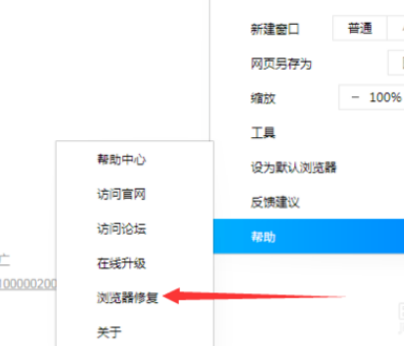 QQ瀏覽器怎么設(shè)置修復(fù)瀏覽器?瀏覽器設(shè)置修復(fù)方法詳解