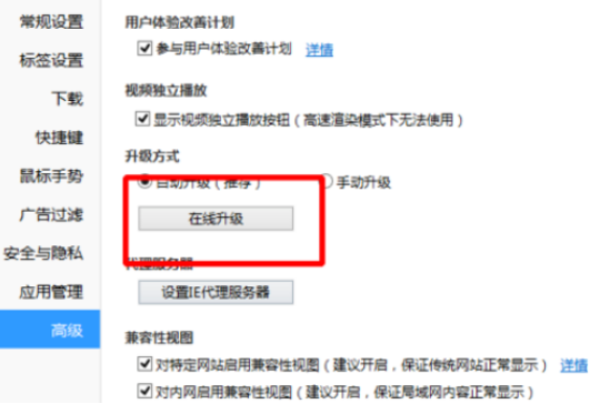QQ瀏覽器怎么在線升級(jí)?在線升級(jí)步驟圖文一覽