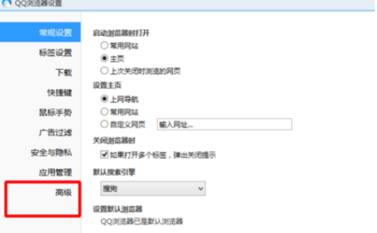 QQ瀏覽器怎么在線升級(jí)?在線升級(jí)步驟圖文一覽