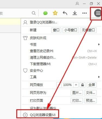 QQ瀏覽器如何開啟安全認(rèn)證?安全認(rèn)證開啟流程詳解