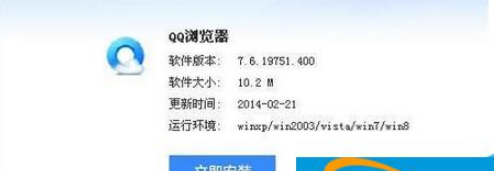 qq瀏覽器微信版如何下載？微信版下載方法介紹