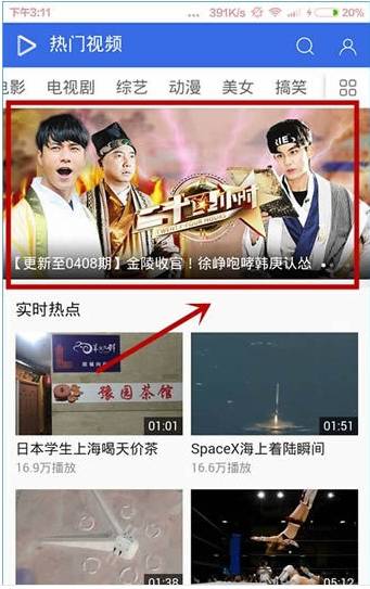 手機(jī)qq瀏覽器視頻源不支持下載怎么解決？解決手機(jī)qq瀏覽器視頻源不支持下載的方法分享