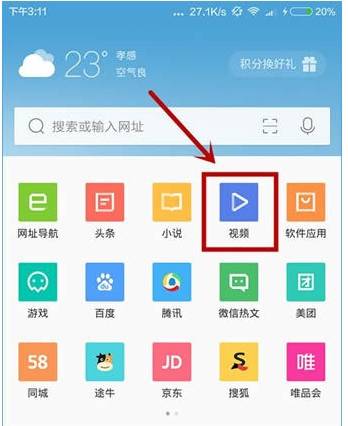手機(jī)qq瀏覽器視頻源不支持下載怎么解決？解決手機(jī)qq瀏覽器視頻源不支持下載的方法分享