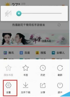 如何關閉手機QQ瀏覽器推送消息?關閉手機QQ瀏覽器推送消息方法一覽