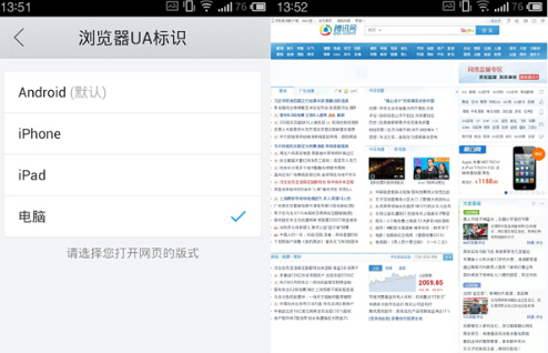 QQ瀏覽器怎么修改UA標(biāo)識?UA標(biāo)識修改方法分享