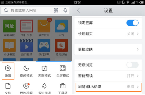 QQ瀏覽器怎么修改UA標(biāo)識?UA標(biāo)識修改方法分享