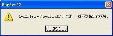 WinXP系統(tǒng)提示MMC無法創(chuàng)建管理單元如何解決？