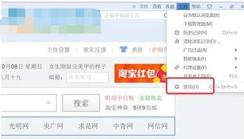 搜狗瀏覽器插件怎么裝？搜狗瀏覽器插件安裝步驟一覽