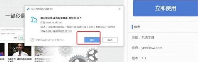 搜狗瀏覽器插件怎么裝？搜狗瀏覽器插件安裝步驟一覽