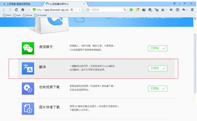 qq瀏覽器怎么翻譯網(wǎng)頁?翻譯網(wǎng)頁方法一覽