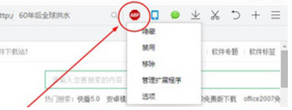 怎么屏蔽QQ瀏覽器的廣告？屏蔽QQ瀏覽器的廣告步驟詳解