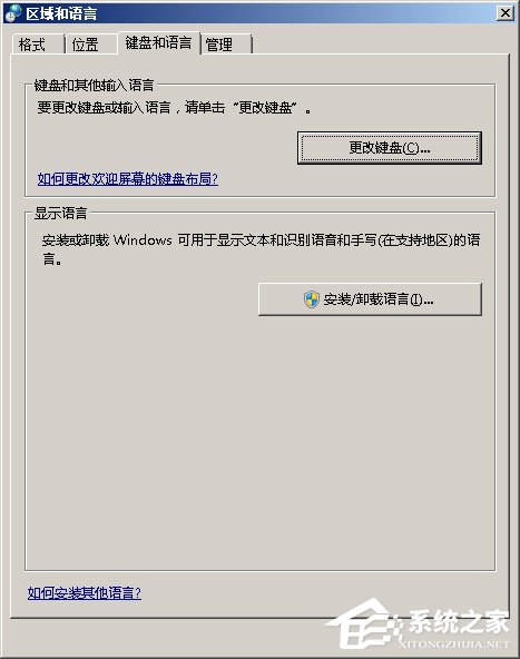 WinXP系統LOL打字沒有候選框如何解決？