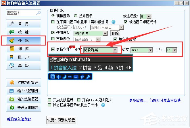 WinXP系統LOL打字沒有候選框如何解決？
