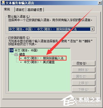 WinXP系統LOL打字沒有候選框如何解決？