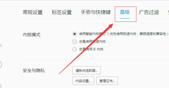QQ瀏覽器怎么清理瀏覽數(shù)據(jù)?QQ瀏覽器清理瀏覽數(shù)據(jù)操作步驟詳解