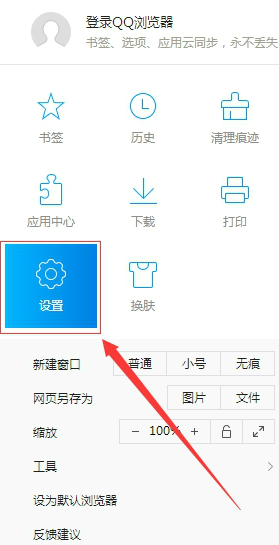 QQ瀏覽器怎么清理瀏覽數(shù)據(jù)?QQ瀏覽器清理瀏覽數(shù)據(jù)操作步驟詳解