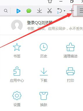 QQ瀏覽器怎么清理瀏覽數(shù)據(jù)?QQ瀏覽器清理瀏覽數(shù)據(jù)操作步驟詳解