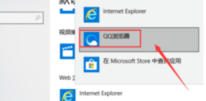 qq瀏覽器怎么設(shè)置成默認(rèn)?設(shè)置默認(rèn)qq瀏覽驟分享