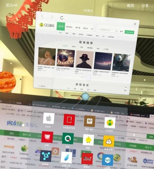 qq瀏覽器ar模式好用嗎？qq瀏覽器ar模式圖文介紹