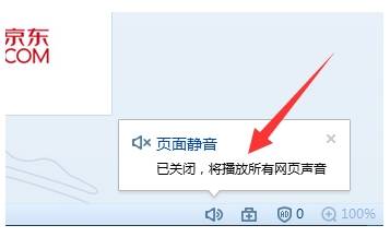搜狗瀏覽器沒聲音了怎么解決？解決瀏覽器沒有聲音的方法圖文分享