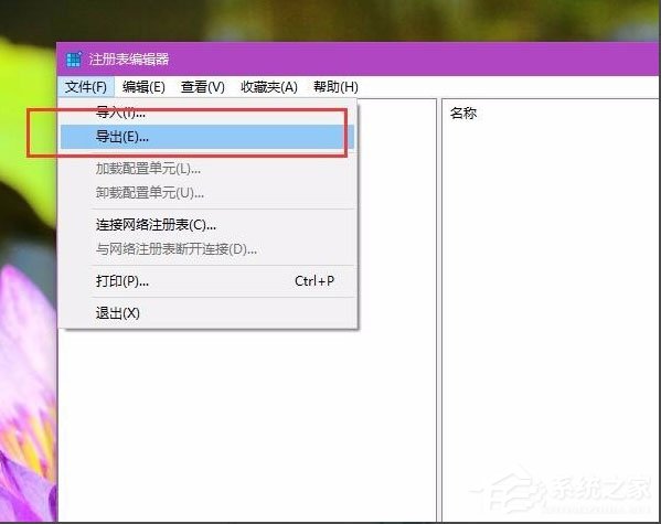 Win10提示“explorer.exe沒有注冊類別”怎么解決？