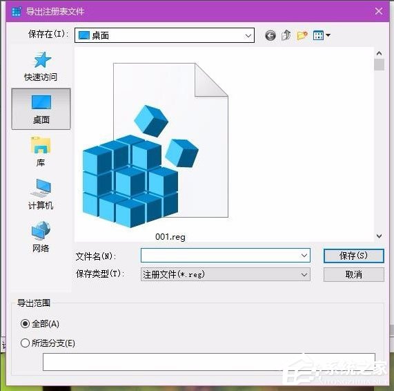 Win10提示“explorer.exe沒有注冊類別”怎么解決？