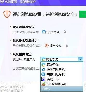 搜狗高速瀏覽器主頁被篡改成毒霸網址導航怎么解決？解決主頁被篡改成毒霸網址導航的方法說明
