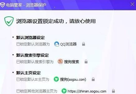 搜狗高速瀏覽器主頁被篡改成毒霸網址導航怎么解決？解決主頁被篡改成毒霸網址導航的方法說明