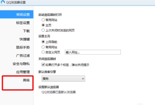 QQ瀏覽器如何在線升級?QQ瀏覽器在線升級方法分享