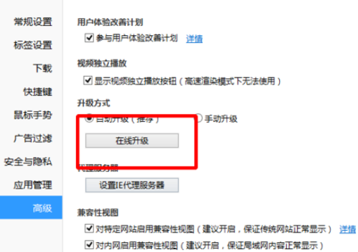 QQ瀏覽器如何在線升級?QQ瀏覽器在線升級方法分享