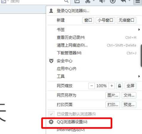 QQ瀏覽器如何在線升級?QQ瀏覽器在線升級方法分享