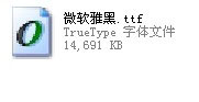 WinXP系統(tǒng)微軟雅黑怎么安裝？WinXP系統(tǒng)安裝微軟雅黑字體的方法