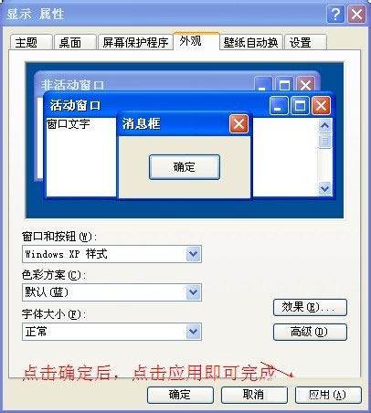 WinXP系統(tǒng)微軟雅黑怎么安裝？WinXP系統(tǒng)安裝微軟雅黑字體的方法