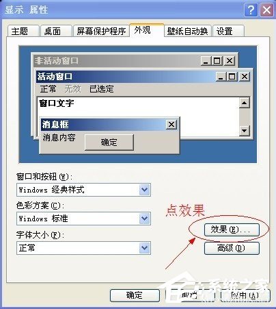 WinXP系統(tǒng)微軟雅黑怎么安裝？WinXP系統(tǒng)安裝微軟雅黑字體的方法