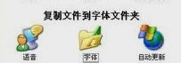 WinXP系統(tǒng)微軟雅黑怎么安裝？WinXP系統(tǒng)安裝微軟雅黑字體的方法