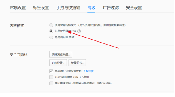 qq瀏覽器怎么開極速模式?qq瀏覽器極速模式開啟步驟一覽