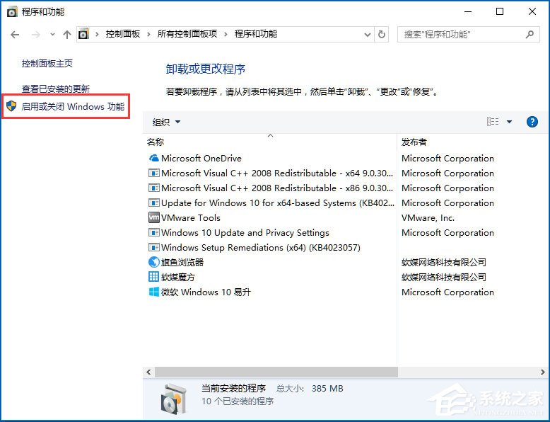 Win10提示“telnet不是內部或外部命令”怎么辦？